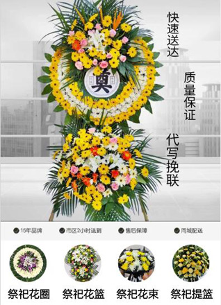 山西阳泉郊区平坦镇北头咀村花圈代送
